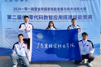 喜报！|我校智能制造与信息学院学子在2024“一带一路”暨金砖国家技能发展与技术创新大赛“低/零代码数智应用搭建技能赛项”荣获国家级二等奖！