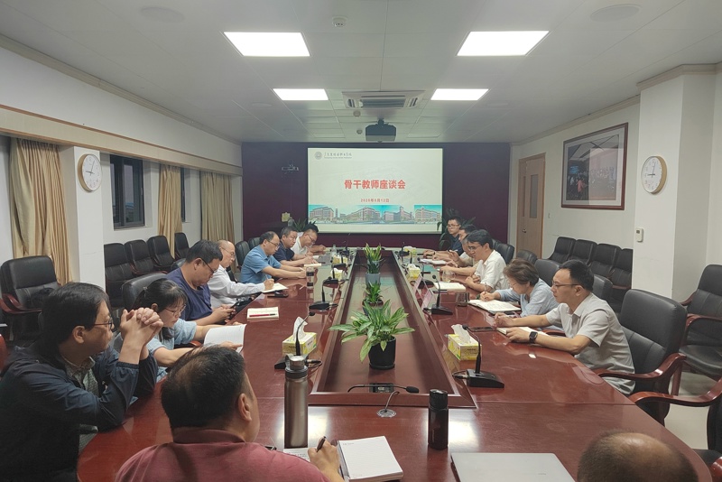 聚智谋发展 携手谱新篇——智能制造与信息学院骨干教师座谈会纪实