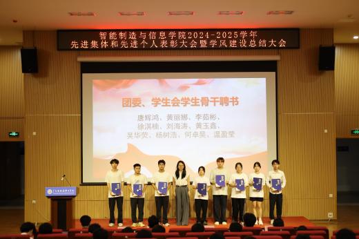 团委学生会学生骨干聘书2