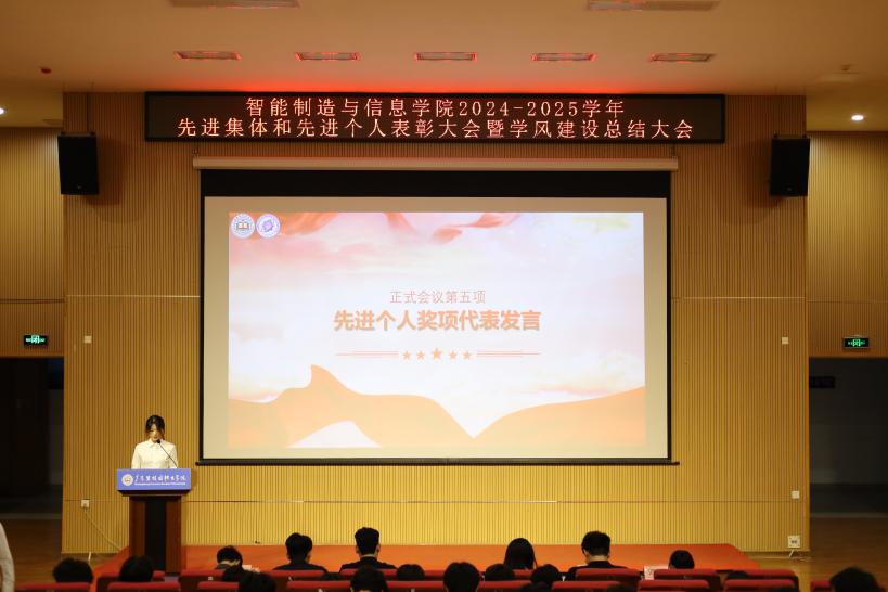 先进个人奖项代表发言