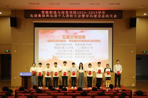 五星文明班级