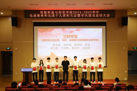 三好学生1