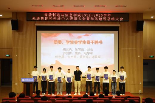 团委学生会学生骨干聘书1