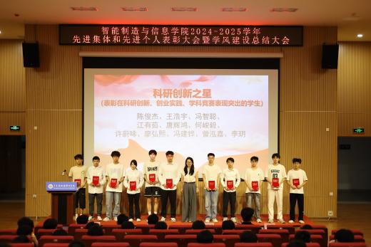 科研创新之星