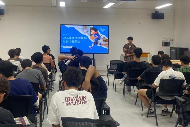 聚焦成长维度，筑牢育人根基——智能制造与信息学院开展10月份主题班会