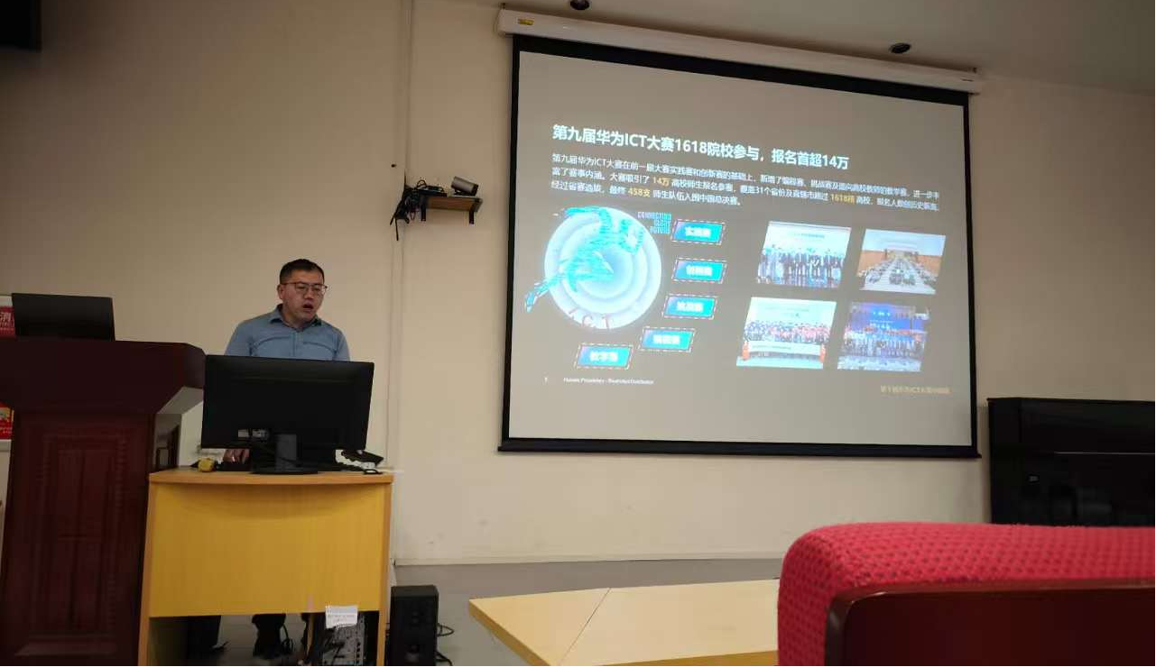 华为ICT大赛路演