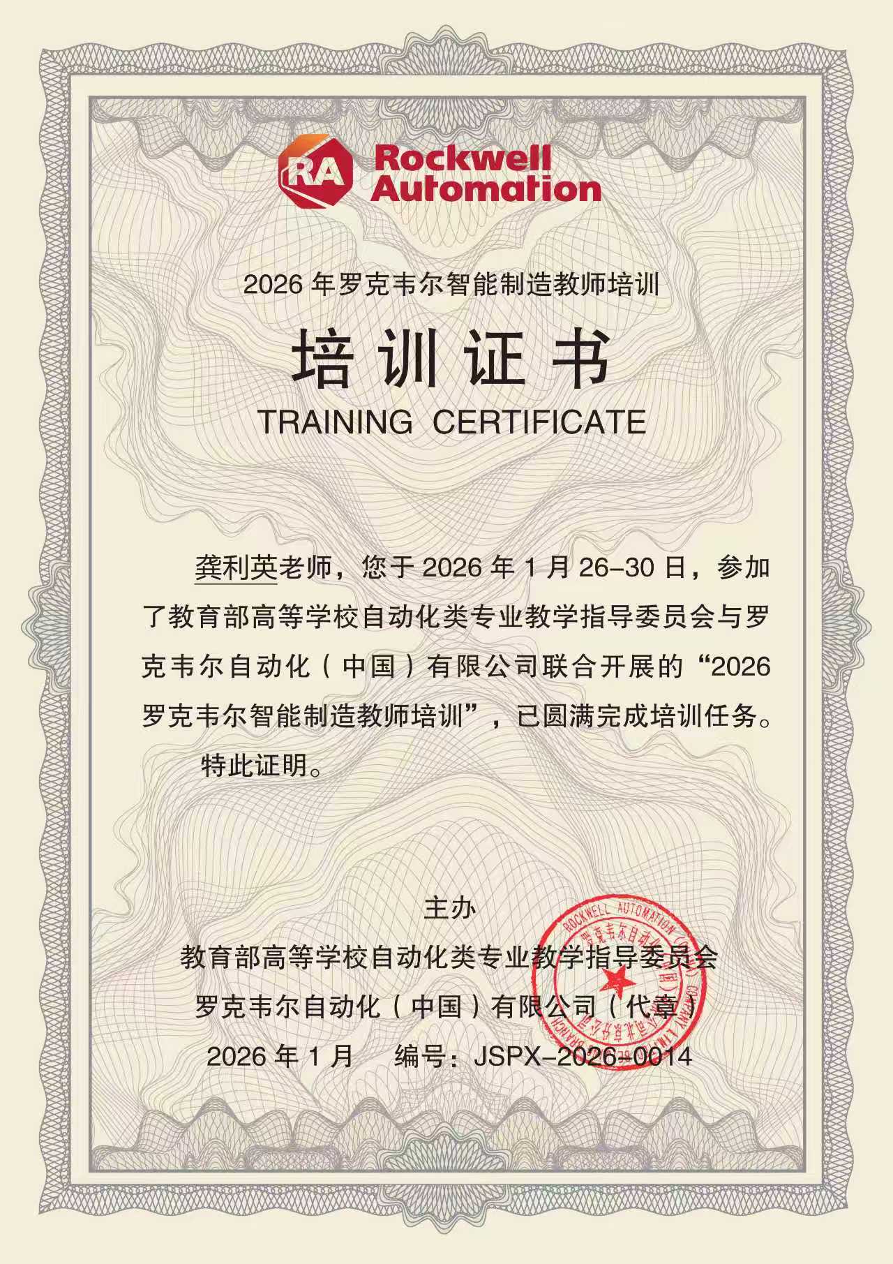 微信图片_20260401114620_19_21