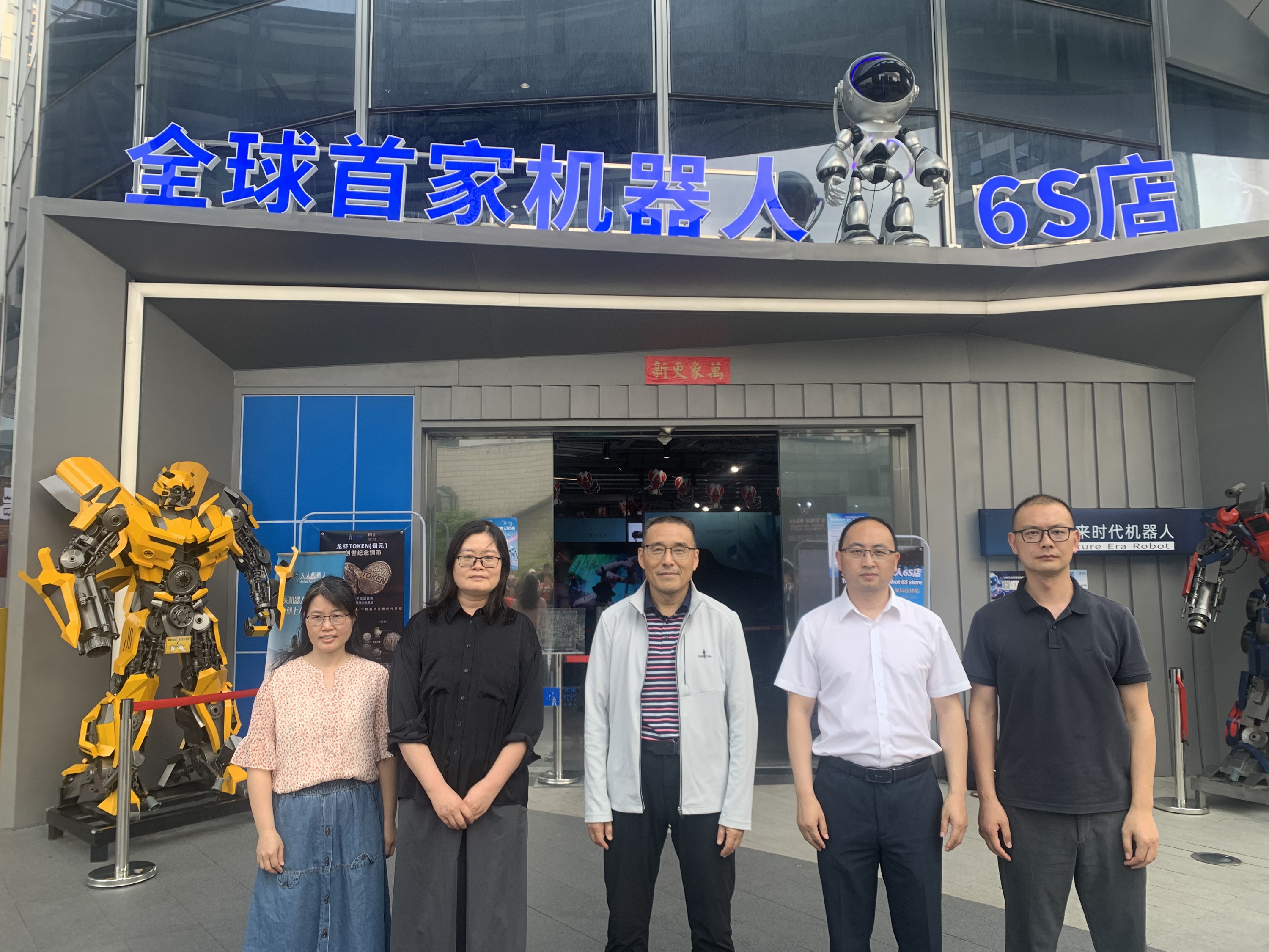 走进全球首家机器人6S店——探索产教融合新路径 共谱校企合作新篇章