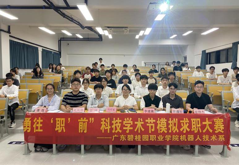 筑梦起航，勇往“职”前——智能制造与信息学院模拟求职大赛圆满落幕