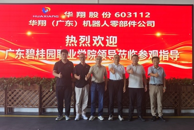 深化产教融合  拓宽就业渠道——智能制造与信息学院赴华翔（广东）机器人零部件公司访企拓岗