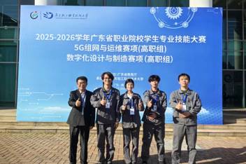 碧职荣耀 | 我院学子在广东省职业院校学生专业技能大赛数字化设计与制作赛项中斩获三等奖