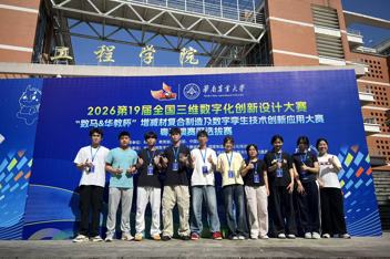 以赛促教 以赛促学 | 我院学子在第19届全国三维数字化创新设计大赛粤港澳赛区选拔赛中斩获佳绩