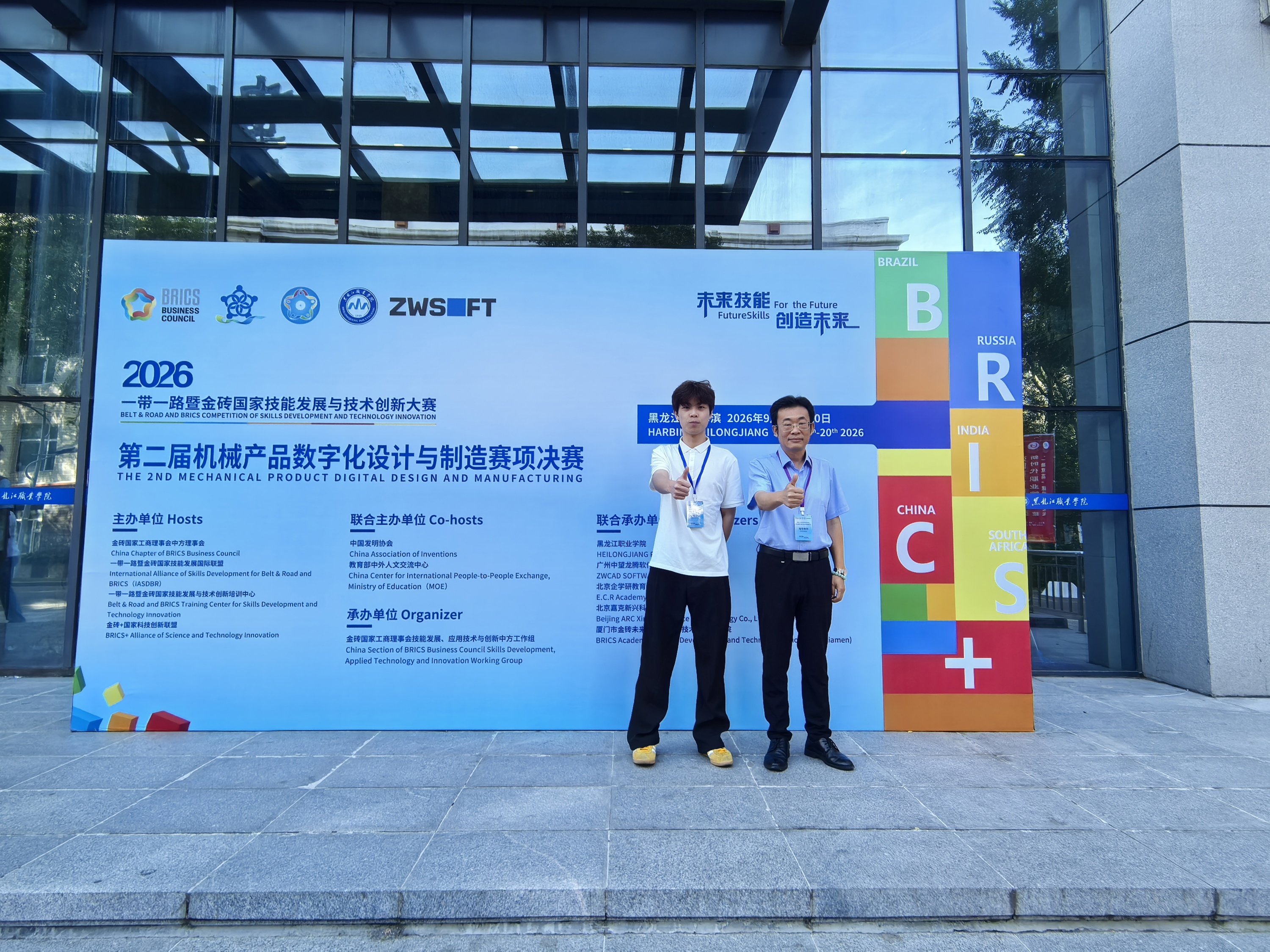 技能争锋创佳绩！智能制造与信息学院学子潘涛斩获金砖大赛二等奖